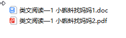 24秋统编版语文二年级上册教学资源包(课件,教案,教师工作包,教学进度)全套打包课件