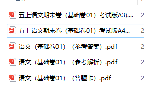 2024-2025学年四年级语文上学期期末全真模拟（统编版）A3A4版