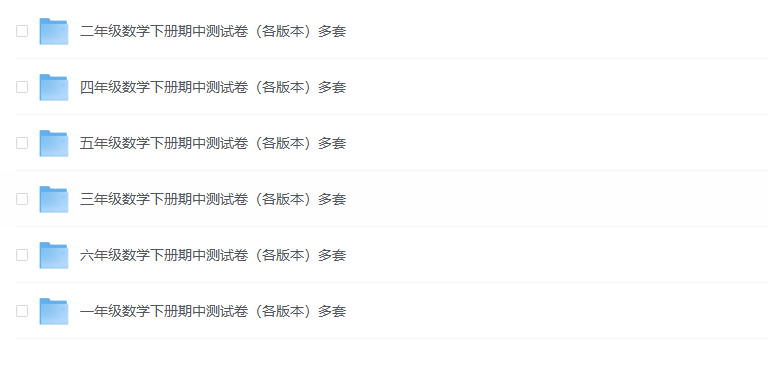苏教版、人教版、北师大、西师大数学1-6年级期末测试卷（含答案）