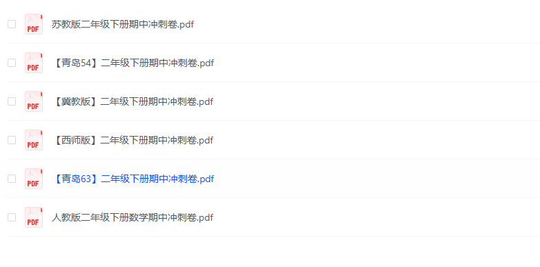 25新二年级下册语文期中复习资料包（含：三轮复习法“基础、专项、期中测试卷）