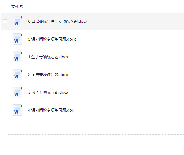 二年级上册语文期末复习课件（单元复习+专项复习）ppt