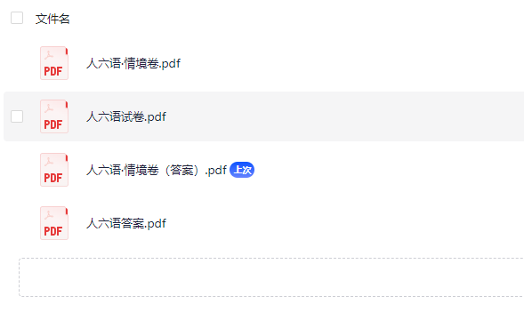 「小学语文《期末模拟卷》1-6上册（统编版） 」含一二年级无纸化测试
