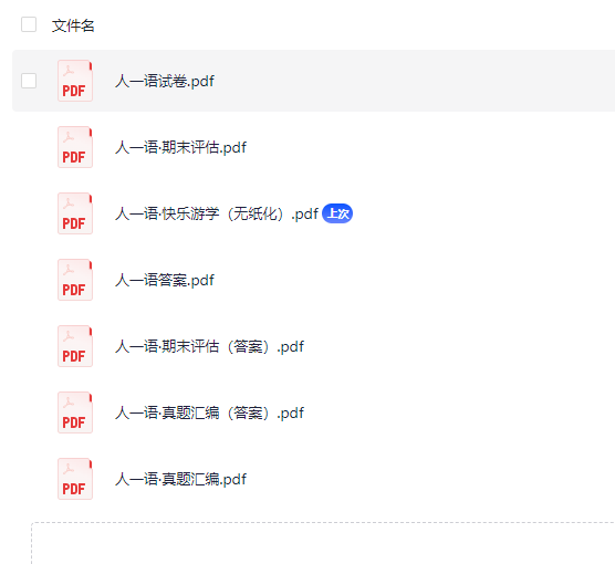 「小学语文《期末模拟卷》1-6上册（统编版） 」含一二年级无纸化测试
