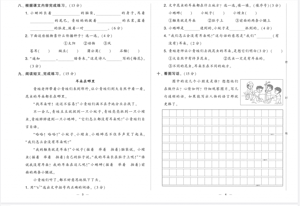 学霸提优大试卷语文1-6年级上册含答案（选择对应年级下载）