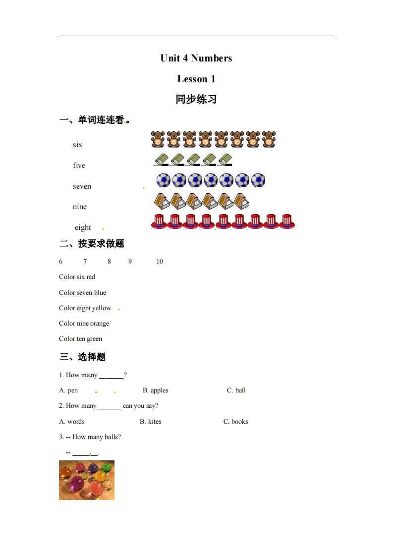 一年级上册英语课时练-Unit4NumbersLesson1同步练习1人教新起点（word，含答案）-watiku