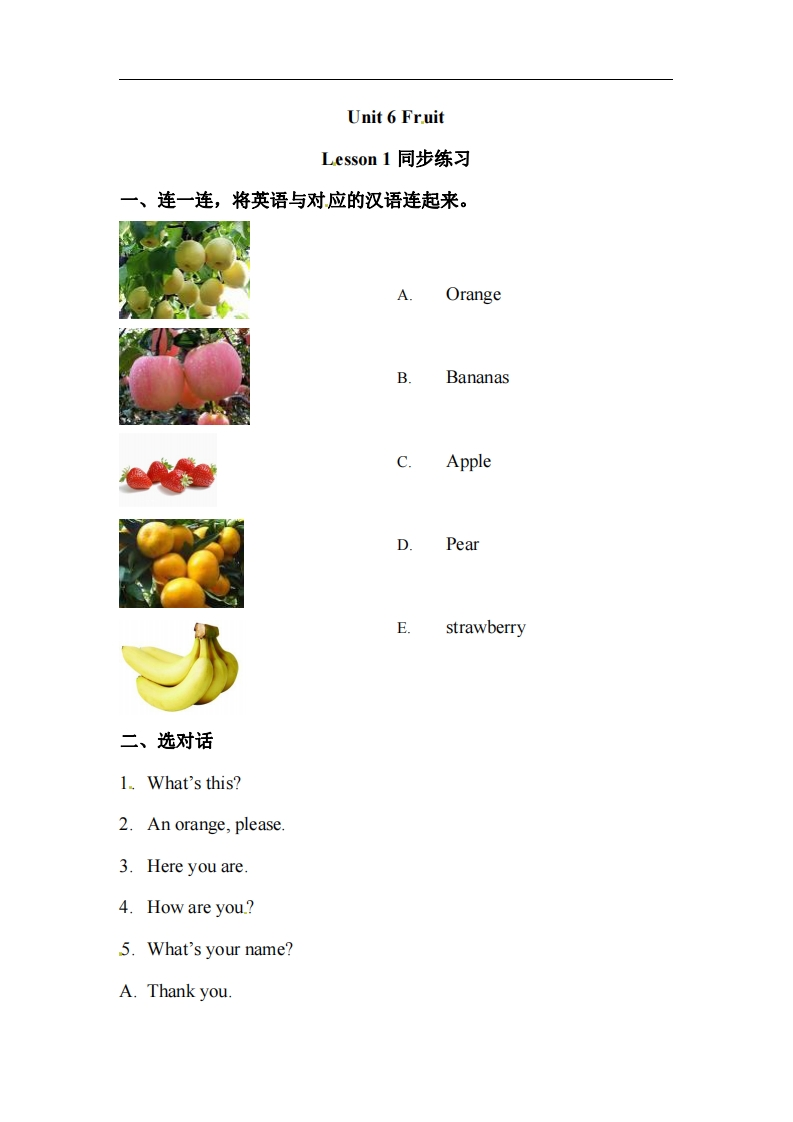 一年级上册英语课时练-Unit6FruitLesson1同步练习1人教新起点（word，含答案）-watiku
