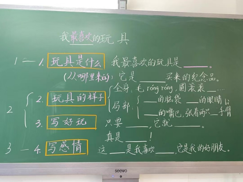 二上语文第三单元《我最喜爱的玩具》写作指导及范文