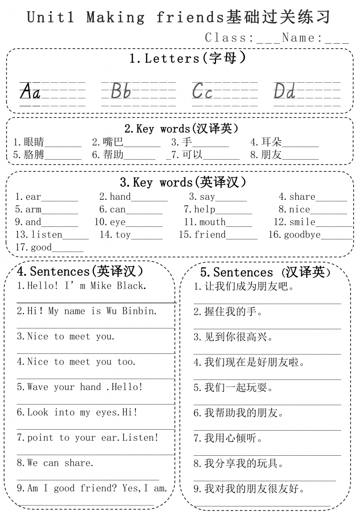 人教版英语三年级上册基础过关练习-watiku