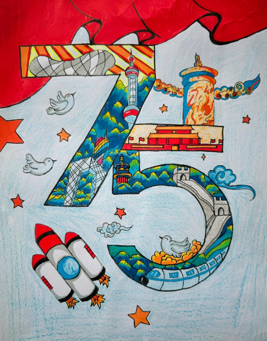 国庆节75周年手抄报-watiku