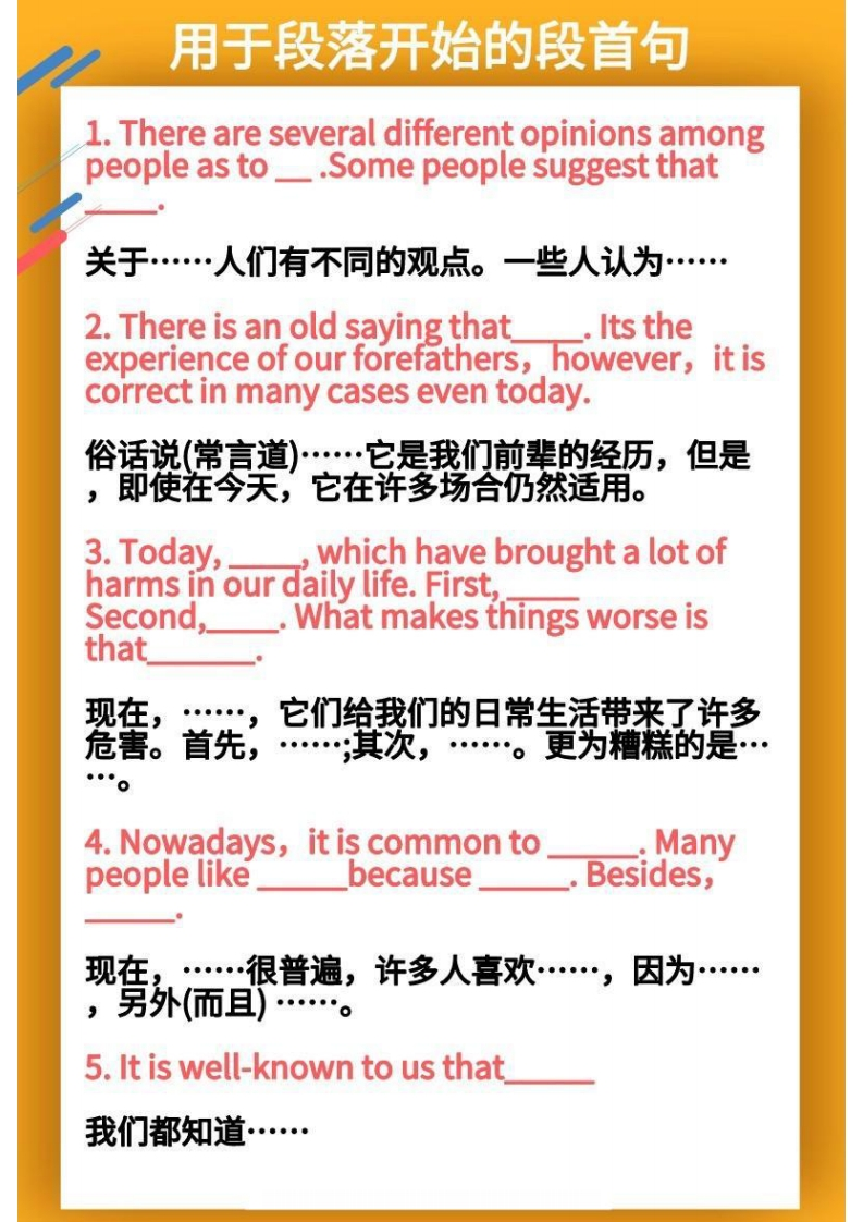 小学英语写作万能句型-watiku