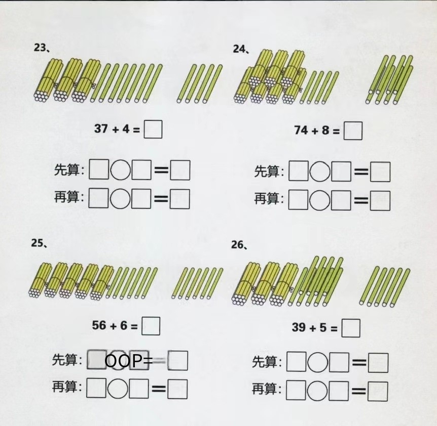 一下数学《先算什么再算什么》专项练习-watiku