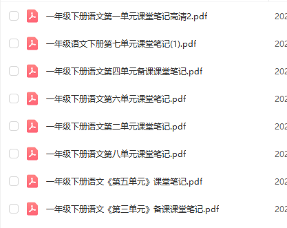 一年级下册语文1-8单元课本课堂笔记（预复习专用）-watiku