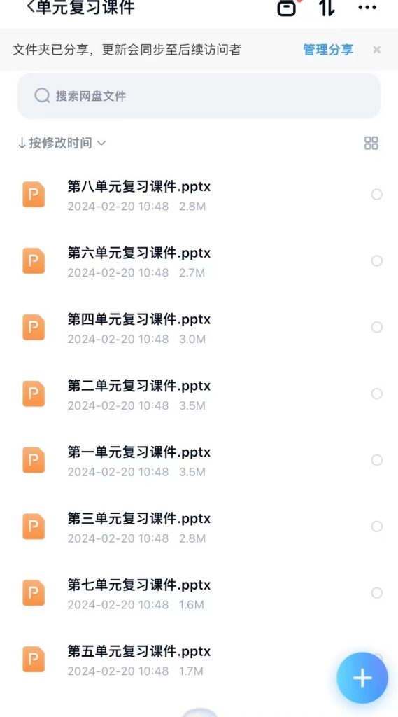 一年级下册语文期末复习课件（单元+专项复习ppt）