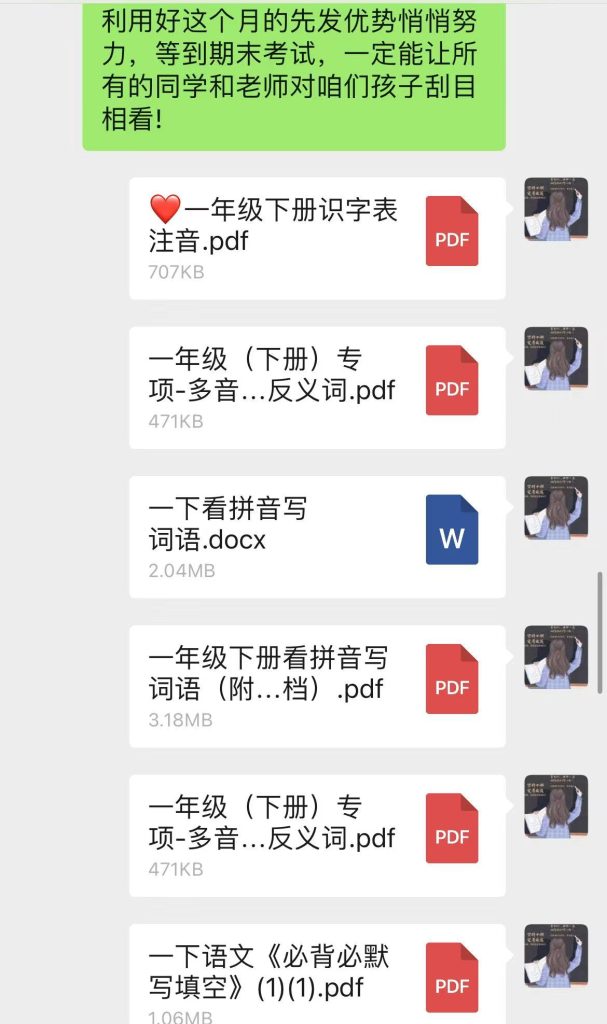 一下语文期末复习资料包2.0版（期末复习专项+知识点总结+期末试卷）