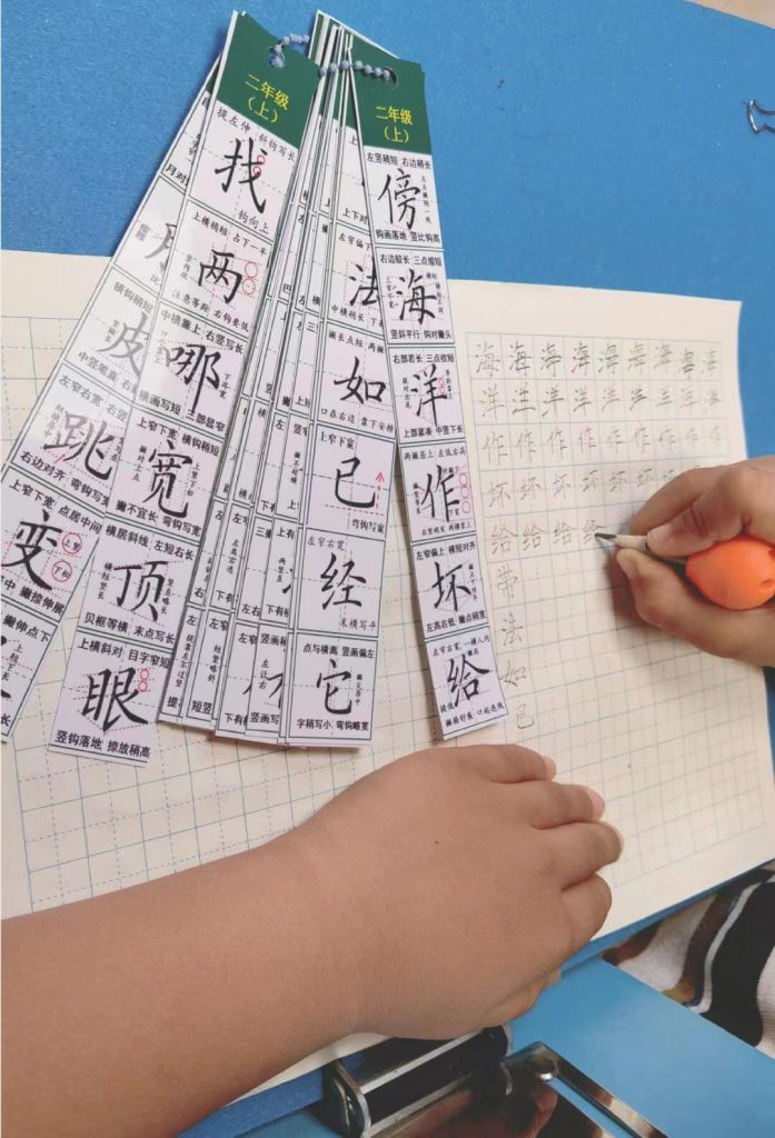 二年级同步精讲字卡（共10页)-watiku