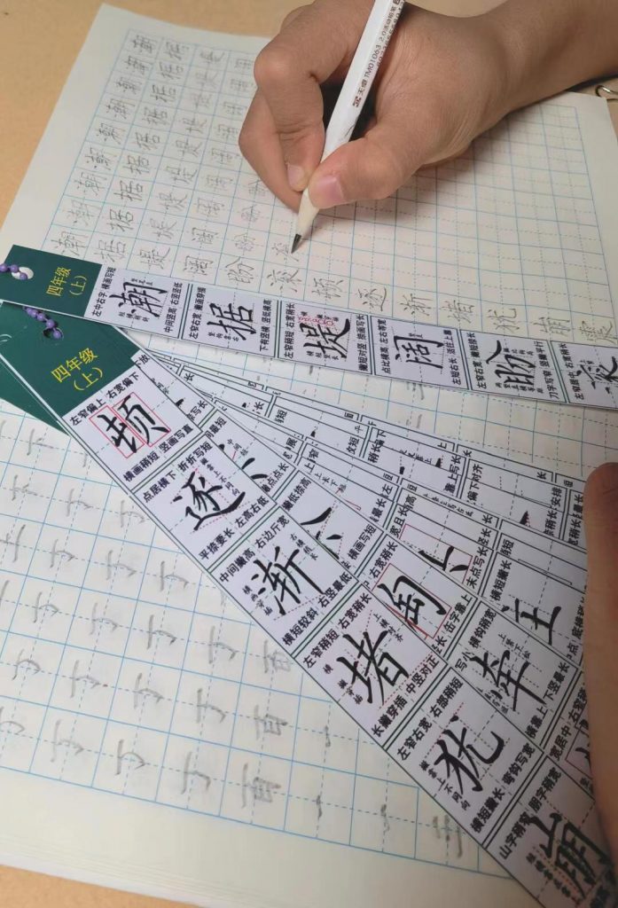 二年级同步精讲字卡（共10页)