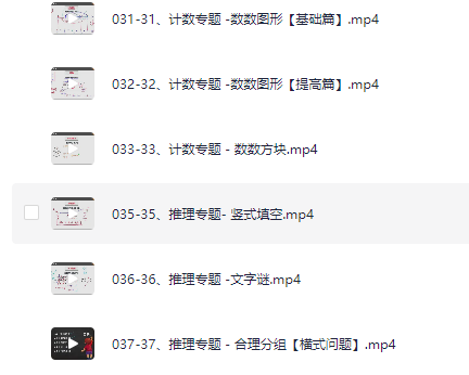 抖音爆火老师数学思维题二年级上册（配套视频教学）