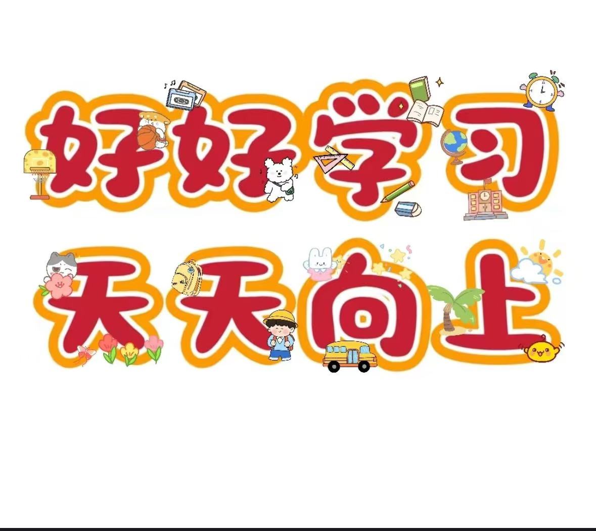 25年1-6下册春季教才pdf-watiku