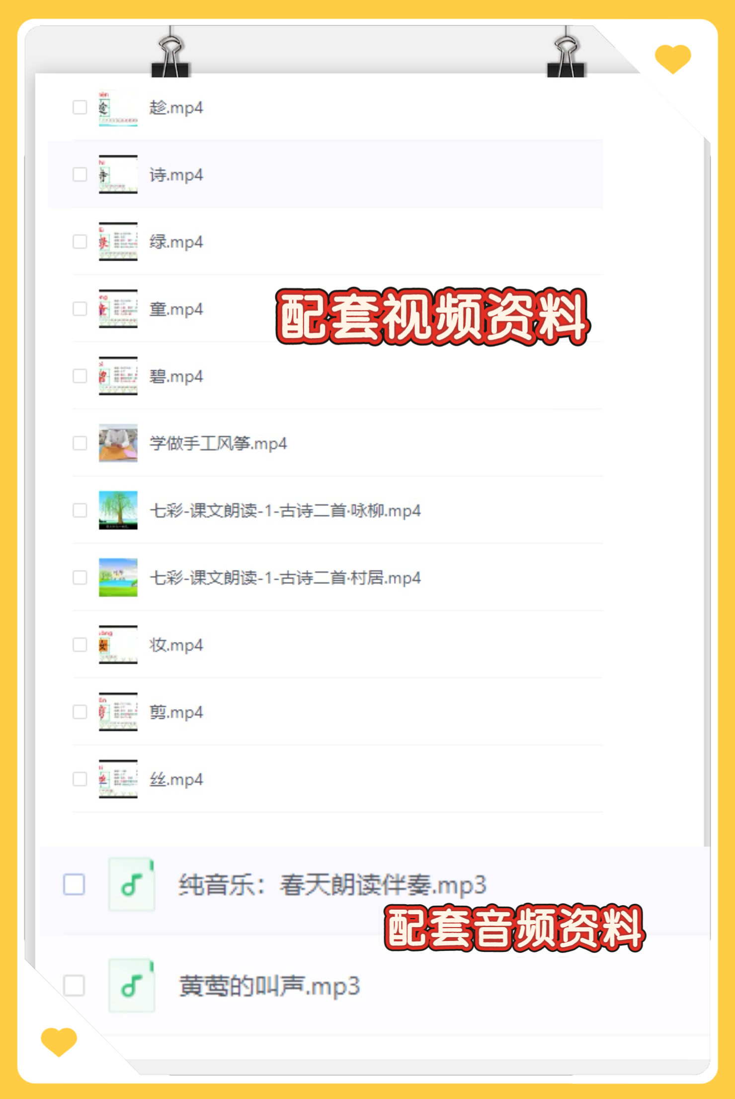 2025版春季部编人教版二年级下册语文课件+教案教学资料包全