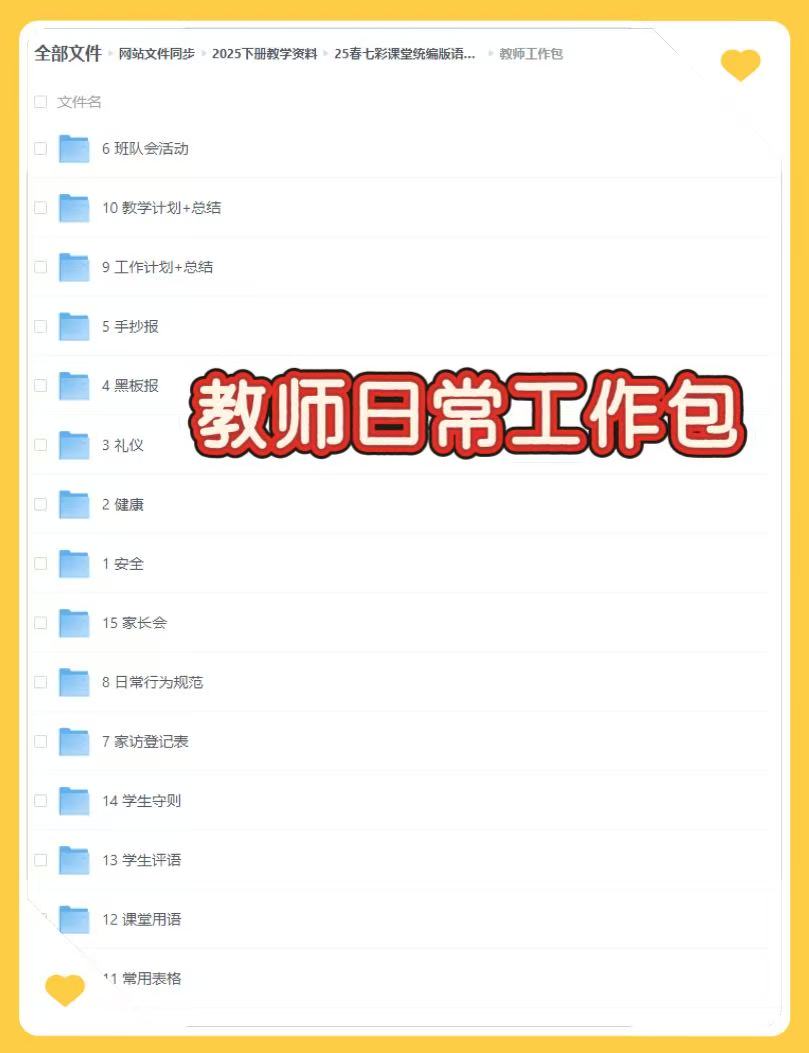 2025版春季部编人教版二年级下册语文课件+教案教学资料包全