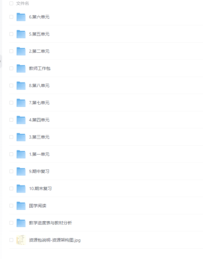 2025版春季部编人教版五年级下册语文课件+教案教学资料包全