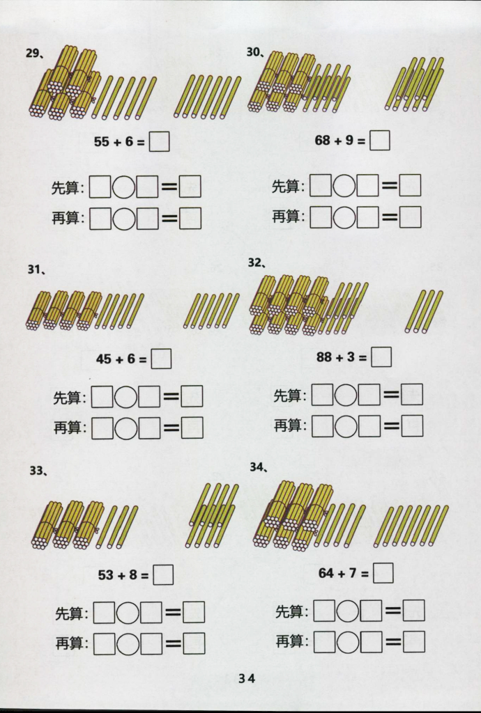 一下数学《先算什么再算什么》专项练习
