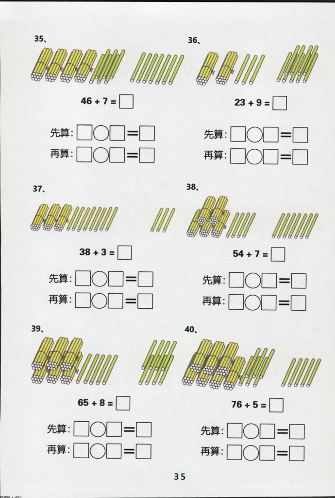 一下数学《先算什么再算什么》专项练习