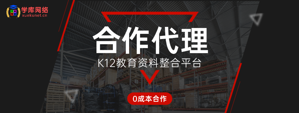 图片[1]-合作代理-watiku