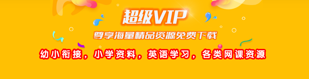 图片[1]-开通VIP-watiku