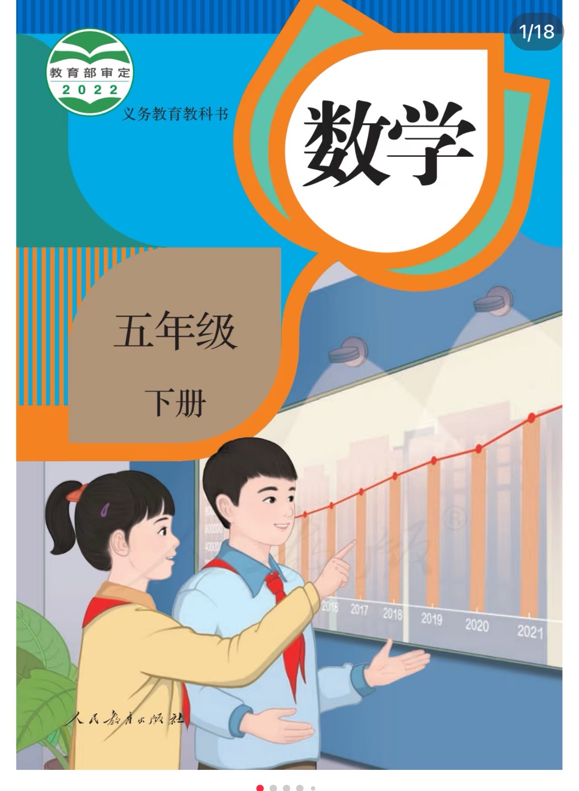 25春人教版数学五年级下册教学资源包-watiku