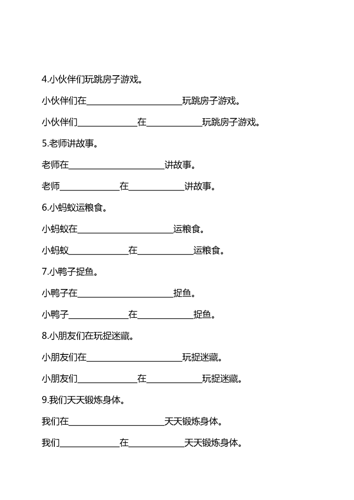 一年级下册扩句练习（期末必考，共5页）
